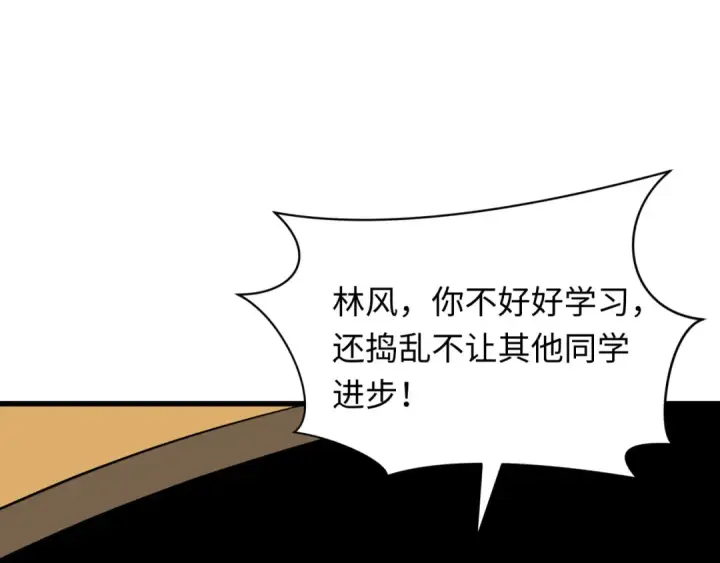 《全球诡异时代》第469话 扶桑篇图99