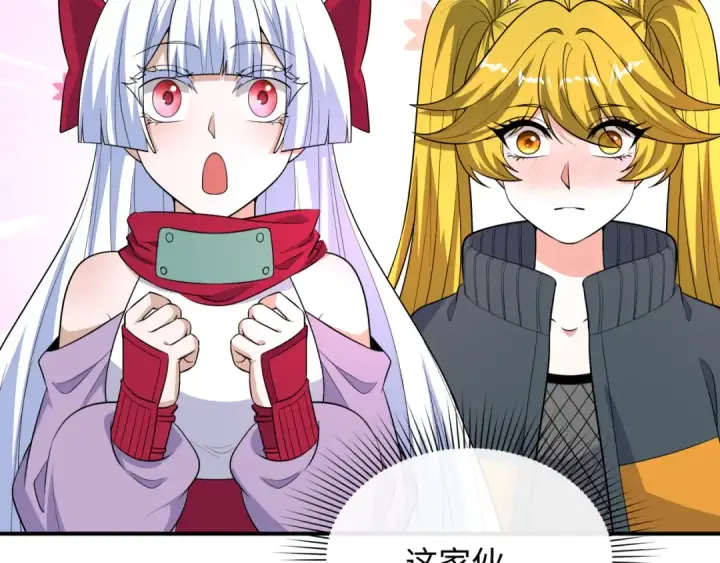 《全球诡异时代》第470话 扶桑篇图10