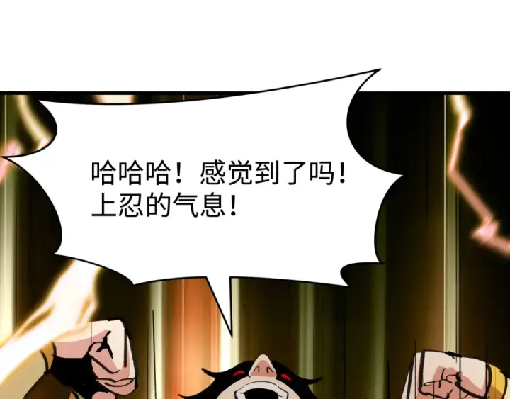 《全球诡异时代》第470话 扶桑篇图101
