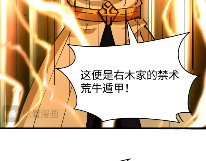 《全球诡异时代》第470话 扶桑篇图103