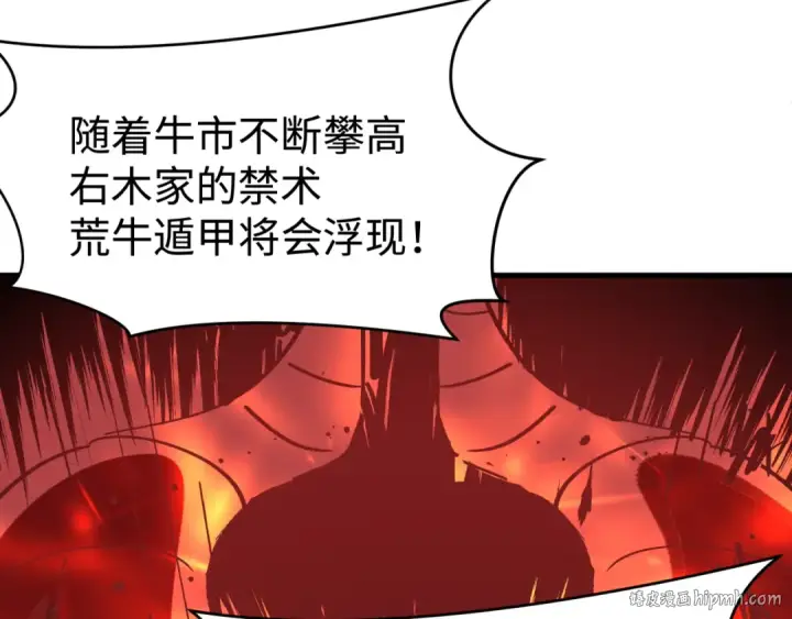 《全球诡异时代》第470话 扶桑篇图104