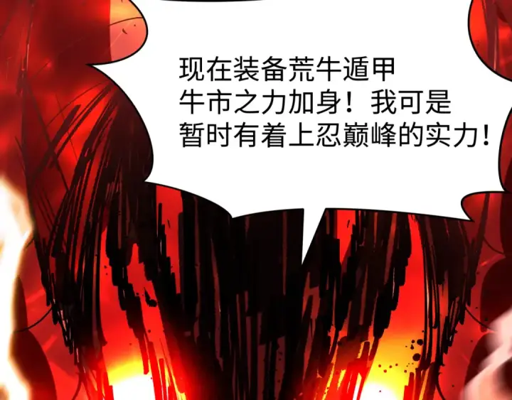 《全球诡异时代》第470话 扶桑篇图105