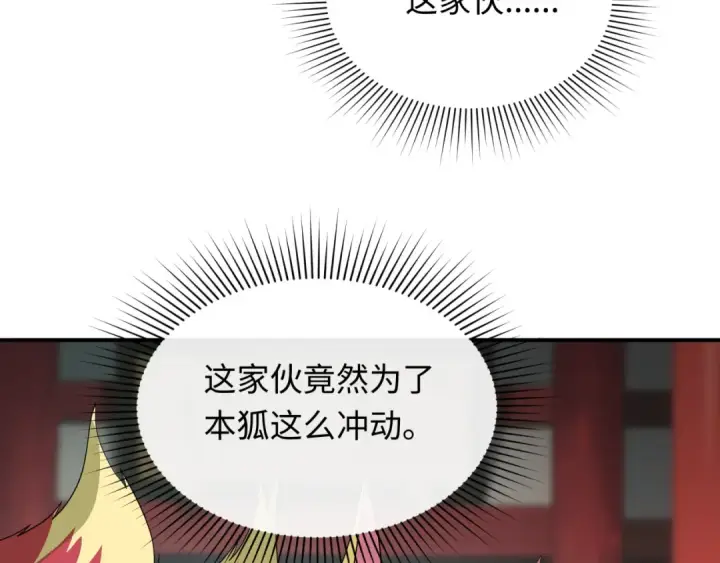 《全球诡异时代》第470话 扶桑篇图11