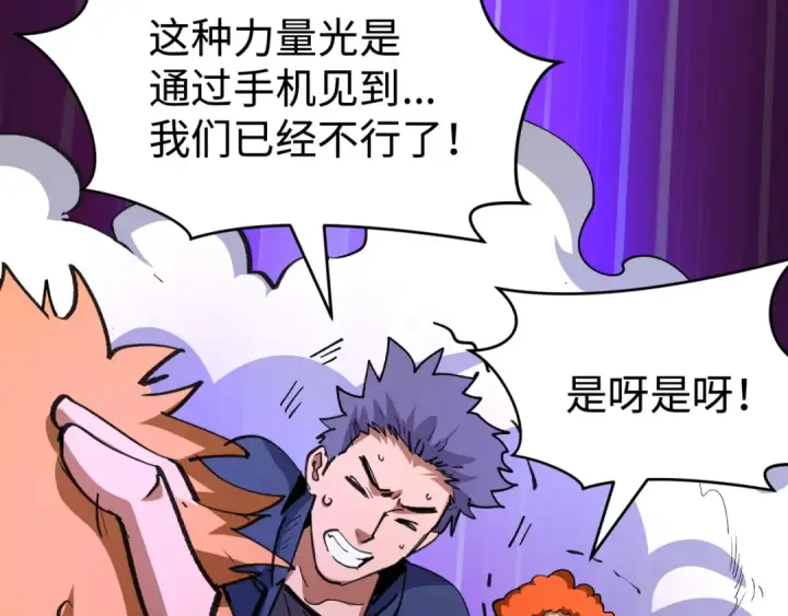 《全球诡异时代》第470话 扶桑篇图118
