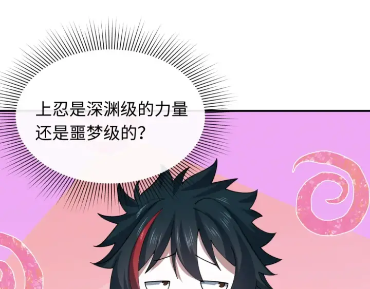 《全球诡异时代》第470话 扶桑篇图121