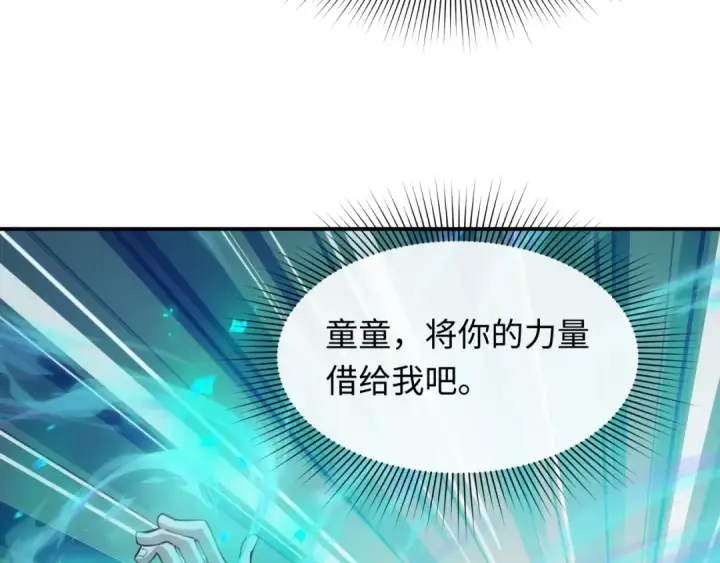 《全球诡异时代》第470话 扶桑篇图123
