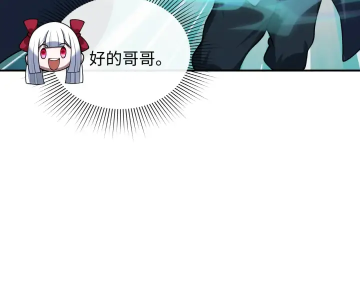 《全球诡异时代》第470话 扶桑篇图125