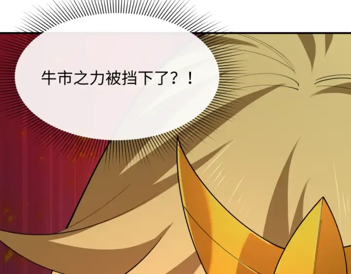 《全球诡异时代》第470话 扶桑篇图131