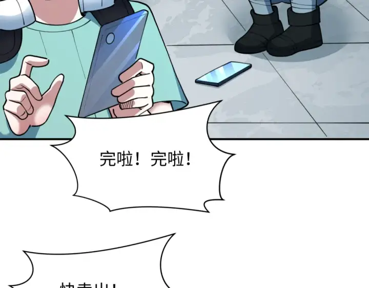 《全球诡异时代》第470话 扶桑篇图143