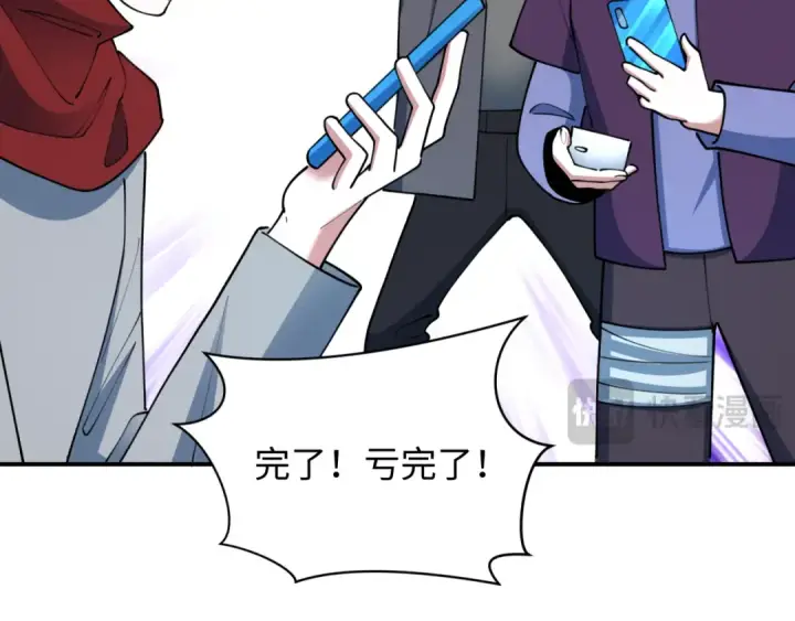 《全球诡异时代》第470话 扶桑篇图145