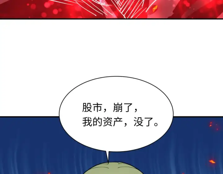 《全球诡异时代》第470话 扶桑篇图148