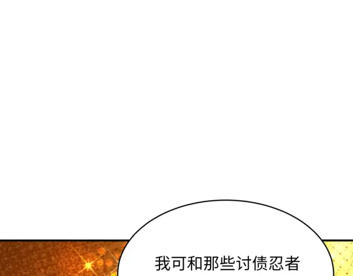 《全球诡异时代》第470话 扶桑篇图15