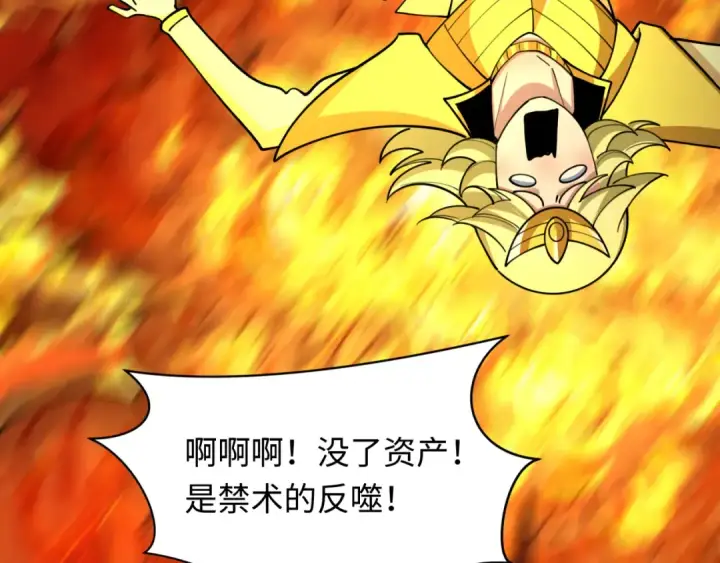 《全球诡异时代》第470话 扶桑篇图155