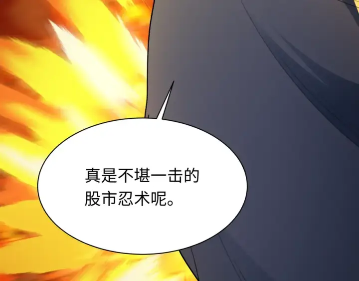 《全球诡异时代》第470话 扶桑篇图158