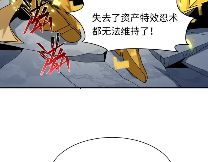 《全球诡异时代》第470话 扶桑篇图162