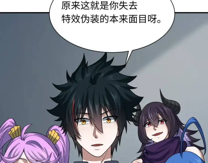 《全球诡异时代》第470话 扶桑篇图163