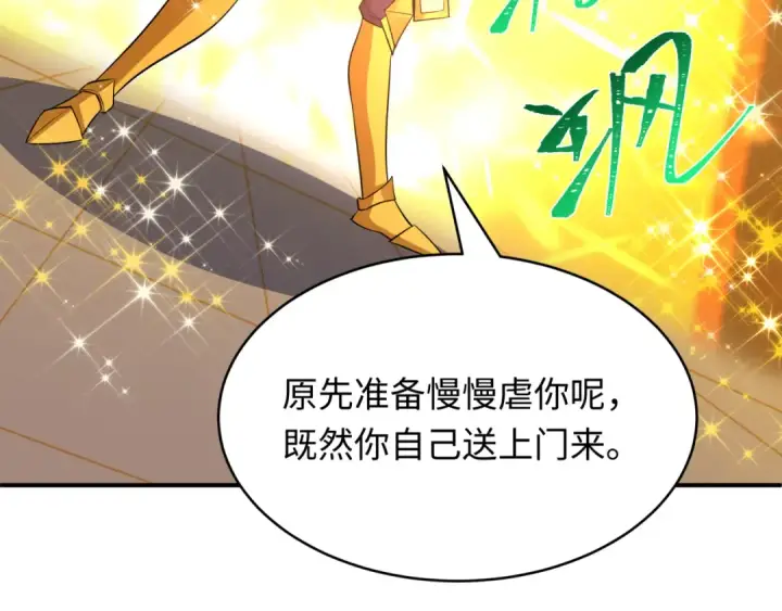 《全球诡异时代》第470话 扶桑篇图18