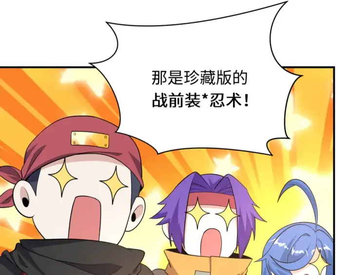 《全球诡异时代》第470话 扶桑篇图19