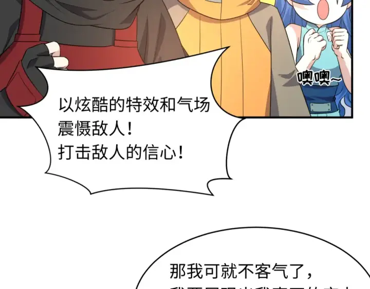 《全球诡异时代》第470话 扶桑篇图20