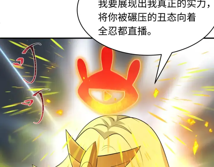 《全球诡异时代》第470话 扶桑篇图21