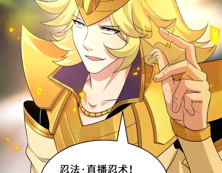 《全球诡异时代》第470话 扶桑篇图22