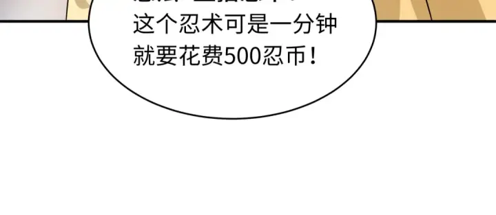 《全球诡异时代》第470话 扶桑篇图23
