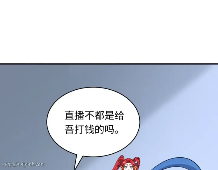 《全球诡异时代》第470话 扶桑篇图24