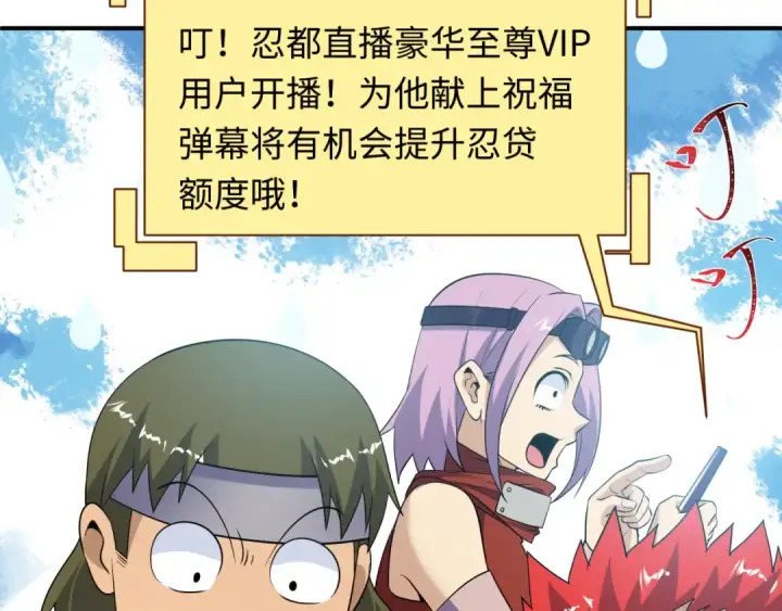 《全球诡异时代》第470话 扶桑篇图27