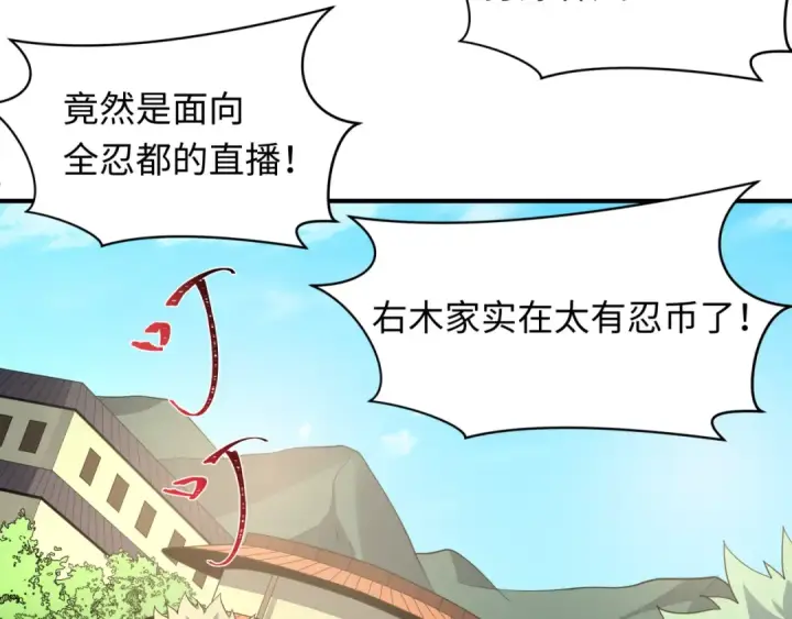 《全球诡异时代》第470话 扶桑篇图29