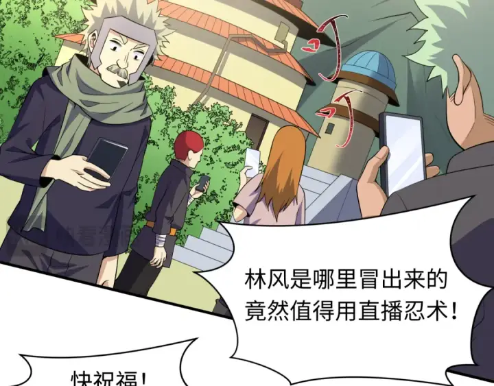 《全球诡异时代》第470话 扶桑篇图30