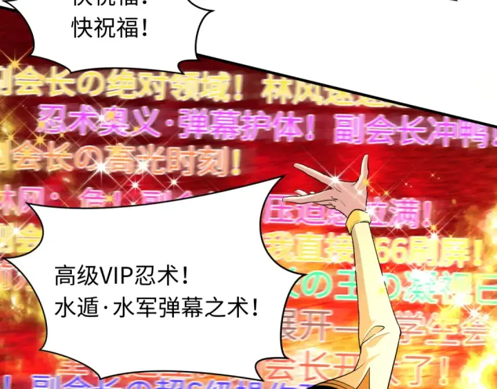《全球诡异时代》第470话 扶桑篇图31