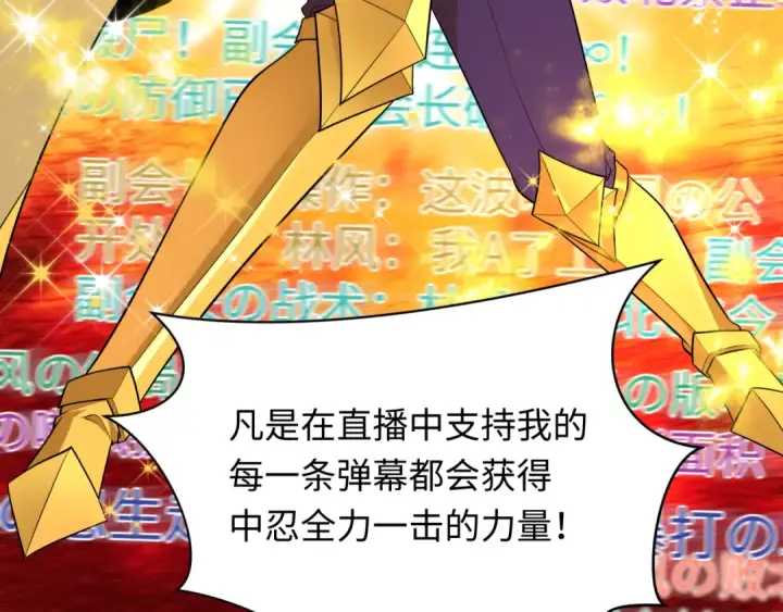 《全球诡异时代》第470话 扶桑篇图33