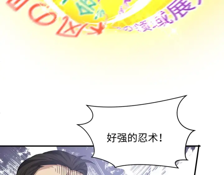 《全球诡异时代》第470话 扶桑篇图39
