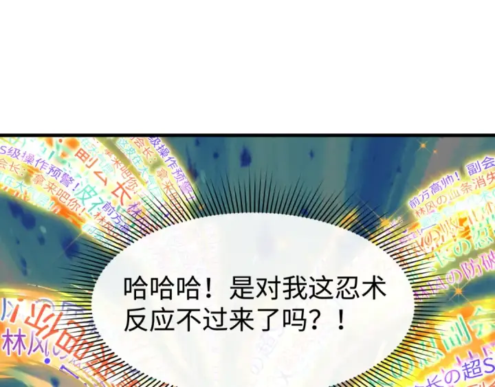 《全球诡异时代》第470话 扶桑篇图42
