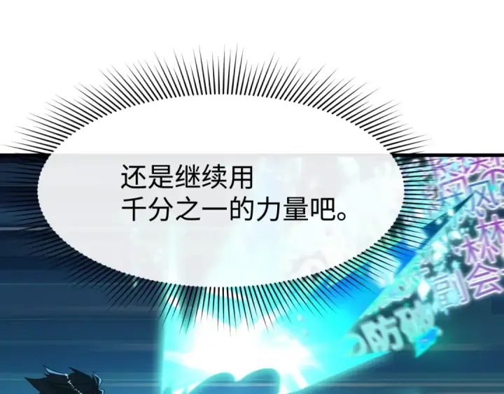 《全球诡异时代》第470话 扶桑篇图46