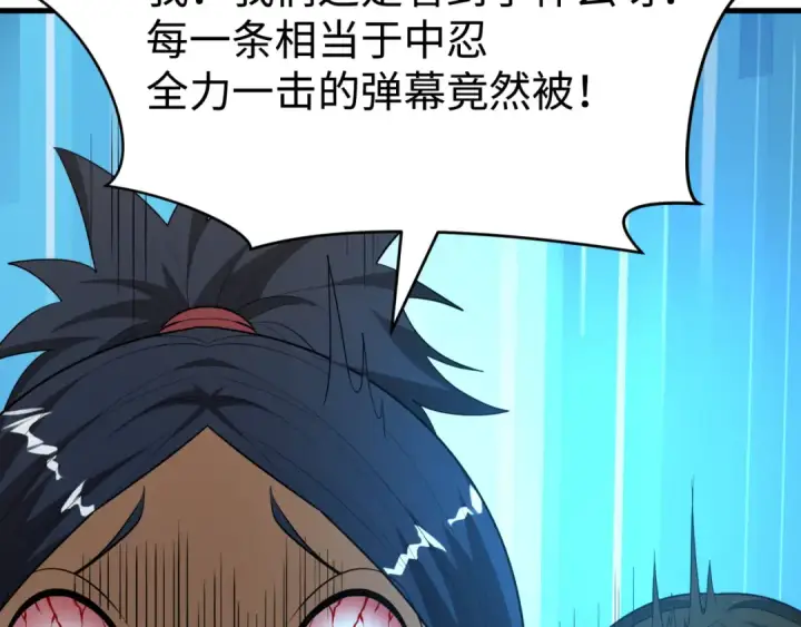 《全球诡异时代》第470话 扶桑篇图54