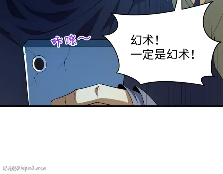 《全球诡异时代》第470话 扶桑篇图56