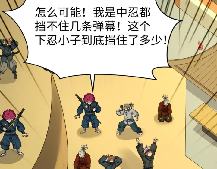 《全球诡异时代》第470话 扶桑篇图58