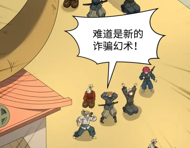 《全球诡异时代》第470话 扶桑篇图59