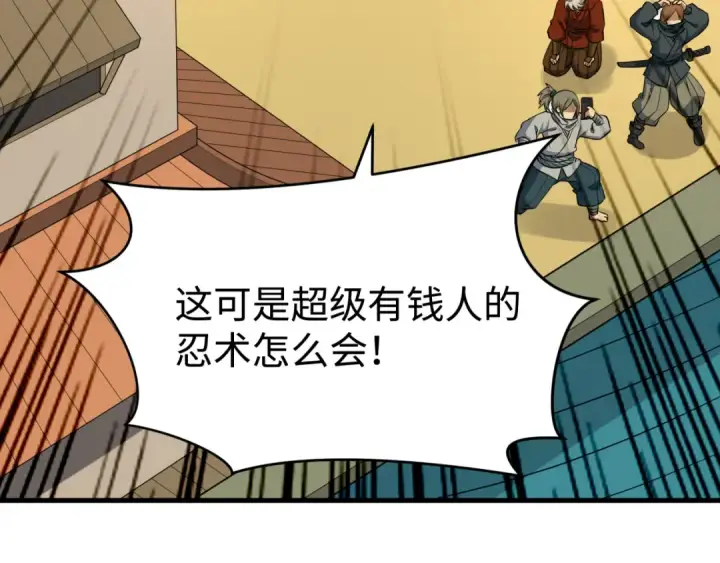 《全球诡异时代》第470话 扶桑篇图60