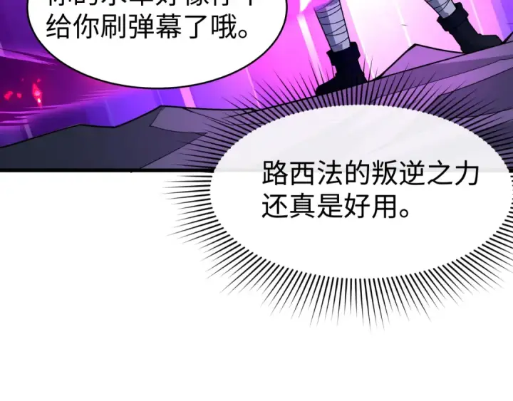 《全球诡异时代》第470话 扶桑篇图74