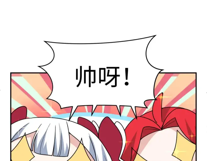 《全球诡异时代》第470话 扶桑篇图75
