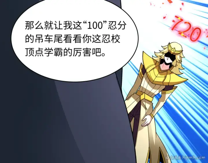 《全球诡异时代》第470话 扶桑篇图8