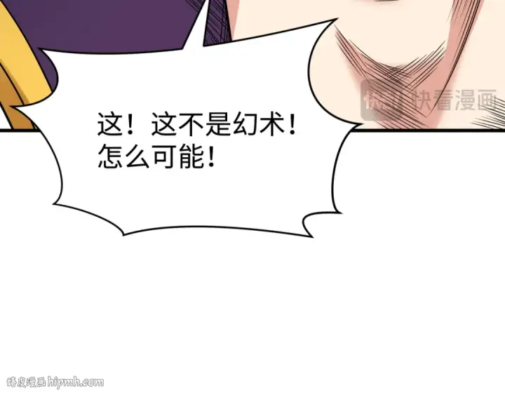 《全球诡异时代》第470话 扶桑篇图80