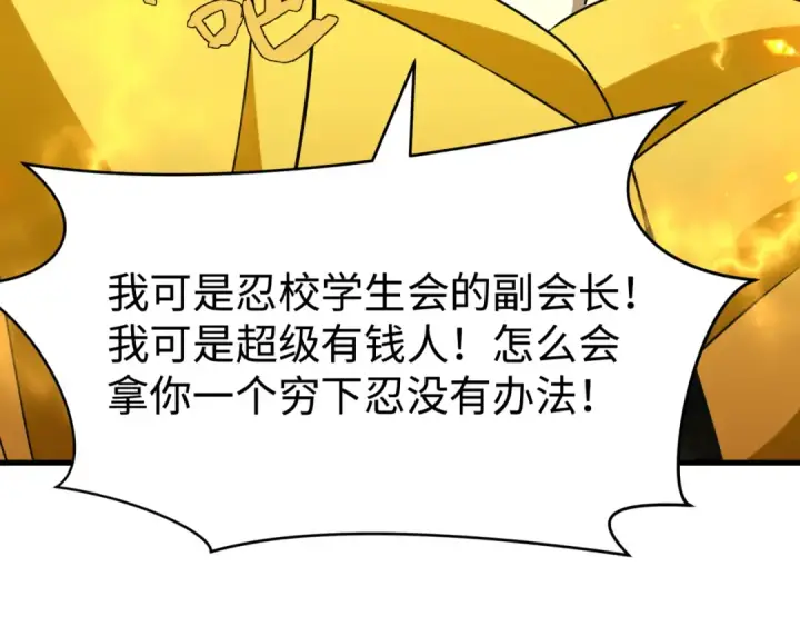 《全球诡异时代》第470话 扶桑篇图84