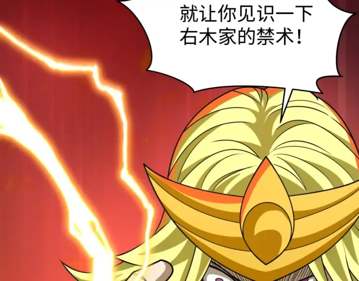 《全球诡异时代》第470话 扶桑篇图86