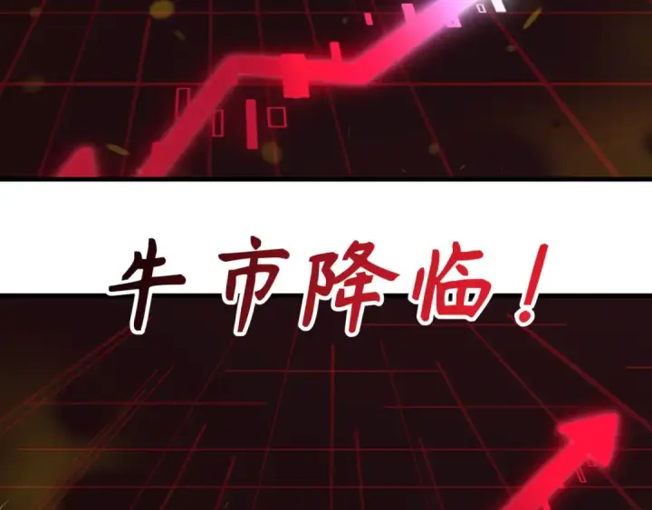 《全球诡异时代》第470话 扶桑篇图89