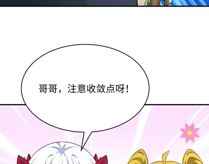 《全球诡异时代》第470话 扶桑篇图9
