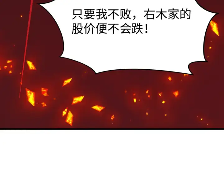 《全球诡异时代》第470话 扶桑篇图93