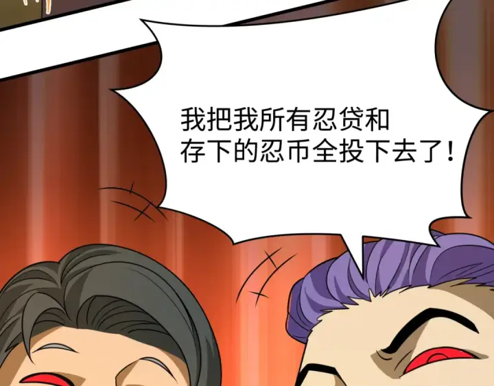 《全球诡异时代》第470话 扶桑篇图97